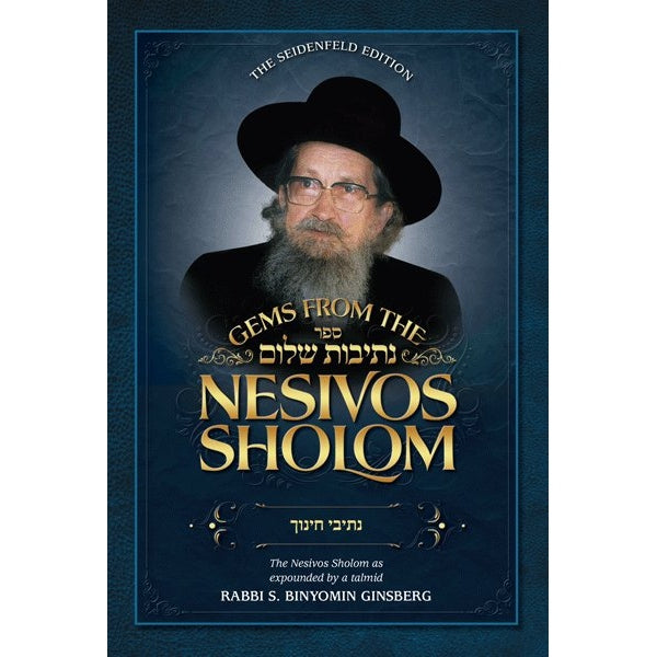 Gems from the Nesivos Shalom: Nesivei Chinuch Books-English-To be sorted 162306 Manchester Judaica