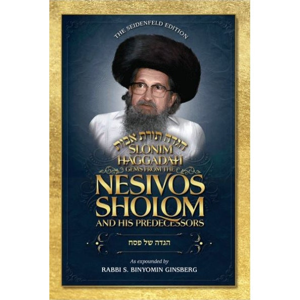 Gems from the nesivos shalom: slonim haggadah Books-English-To be sorted 160244 Manchester Judaica