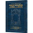 גמ' מנחות ב'א' לח.-נב: עלי דרך 59א ארטסקרול