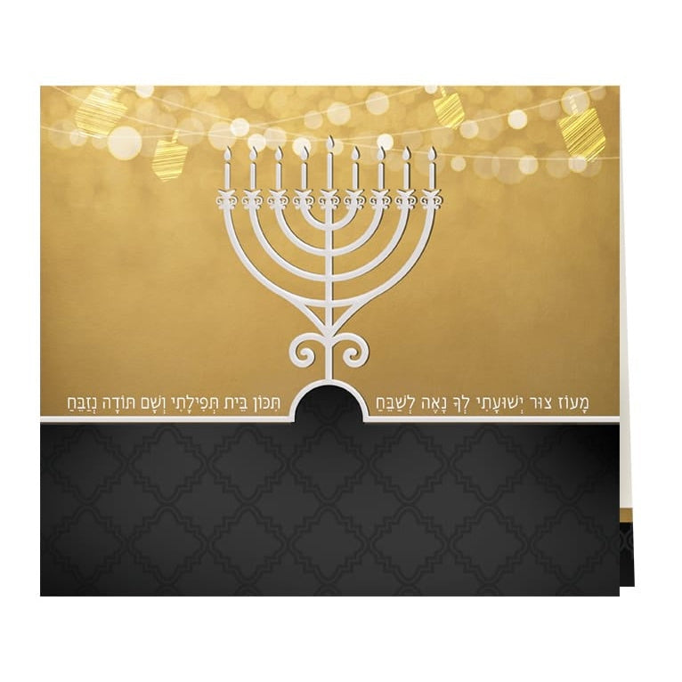 Hadlokas Neiros Chanukah - black and gold Holiday-Chanukah-Hadlokas Ner Chanukah 923 Manchester Judaica