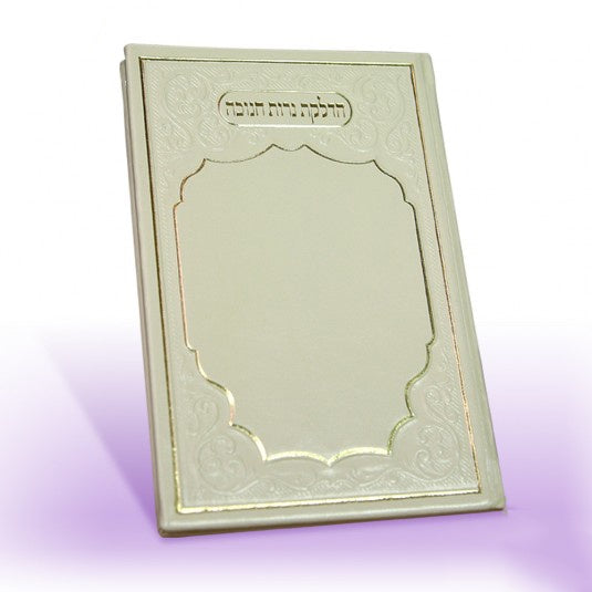 Hadlokas Neiros Chanukah - cream Holiday-Chanukah-Hadlokas Ner Chanukah 2058 Manchester Judaica