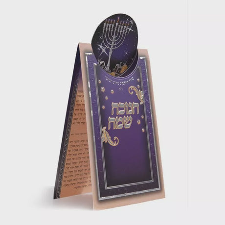 Hadlokas Ner Chanukah 'Chanuka Sameach' Holiday-Chanukah-Hadlokas Ner Chanukah 677 Manchester Judaica