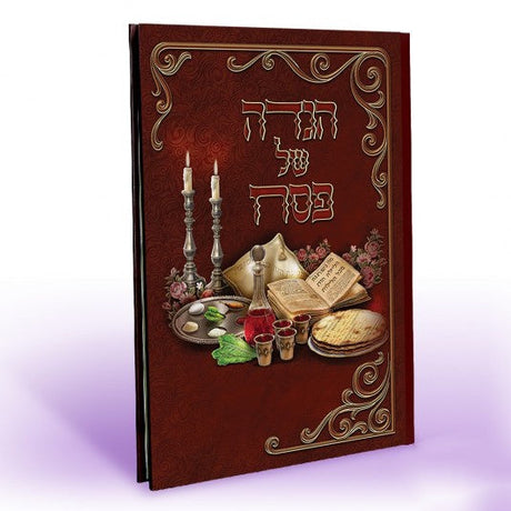 Hagodah Shel Pesach hard cover - wine Holiday-Pesach-Haggadah 2150 Manchester Judaica