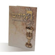 Hakiddush Booklet Judaica-Tabletop-Zemiros And Benchers Sets 621 Manchester Judaica