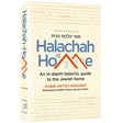 Halachah at home Books-English-To be sorted 160808 Manchester Judaica