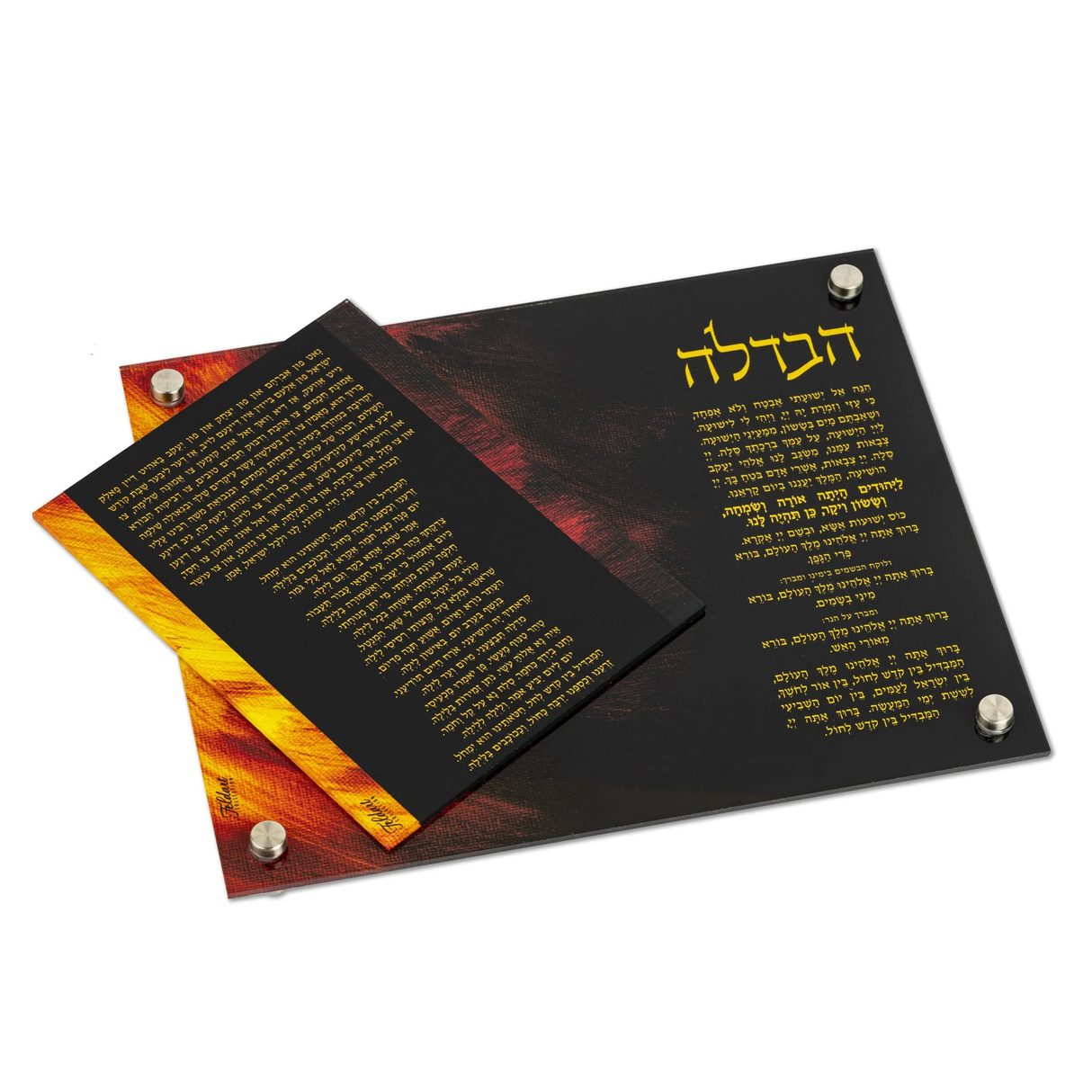 Havdalah Mat With Tefillos & Brochos {Judaica-Shabbos-Havdolah} Manchester Judaica