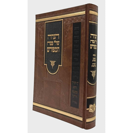 הגדה של פסח המפורש. {ספרים-מועדים וזמנים-פסח} Manchester Judaica