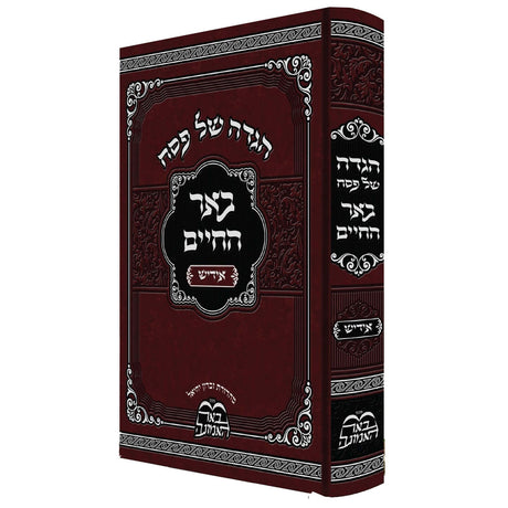 הגדה באר החיים אידיש