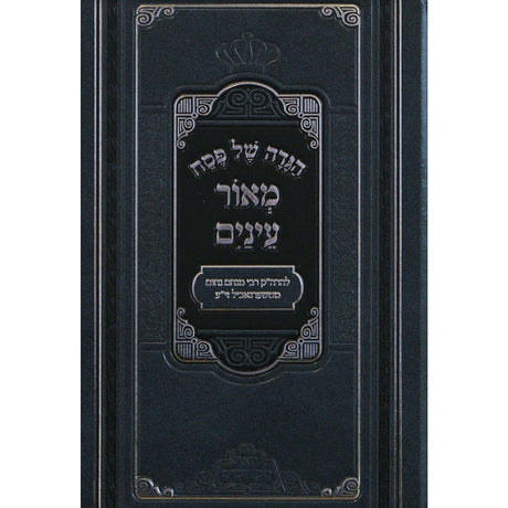 הגדה מאור עינים פאר מקדושים Holiday-Pesach-Haggadah 150015 Manchester Judaica