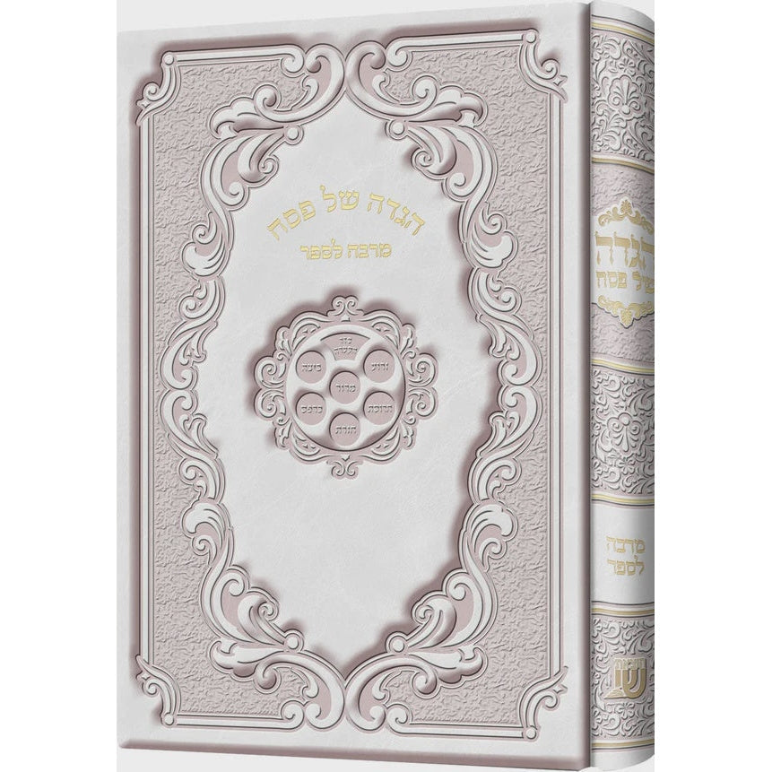 הגדה מרבה לספר pu white Holiday-Pesach-Haggadah 9898661 Manchester Judaica