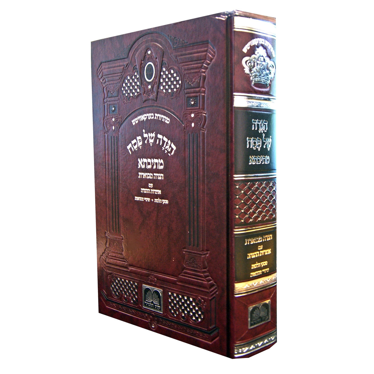 הגדה מתיבתא גדול רגיל עוז והדר Holiday-Pesach-Haggadah 143915 Manchester Judaica