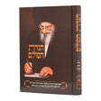 הגדת הסולם {Holiday-Pesach-Haggadah} Manchester Judaica