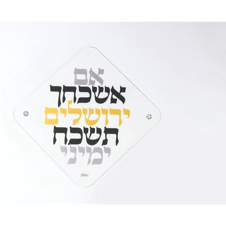 Im Eshkocheich Diamond Shape, Black/Grey/Gold Judaica-Home-Im Eshkocheich 34122 Manchester Judaica