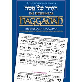 Interlinear haggadah h/b Holiday-Pesach-Haggadah 140577 Manchester Judaica