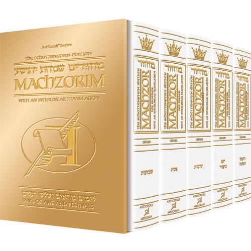 Interlinear machzor 5volume set -white sefard ספרים-תפילות-מחזורים 149422 Manchester Judaica