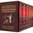 Interlinear Machzor Slipcase Set -Pocket Size Ashkenaz ספרים-תפילות-מחזורים 144965 Manchester Judaica