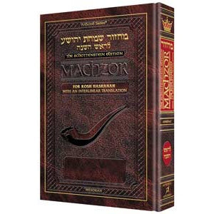 Interlinear Rosh HaShanah Machzor Pocket Size Hardback Ashkenaz ספרים-תפילות-מחזורים 126925 Manchester Judaica