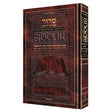 Interlinear Siddur Weekday Full Size - Ashkenaz ספרים-תפילות-סדור ותהלים 125000 Manchester Judaica