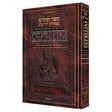 Interlinear Tehillim /Psalms Full Size The Schottenstein Edition ספרים-תפילות-תהלים 13682 Manchester Judaica