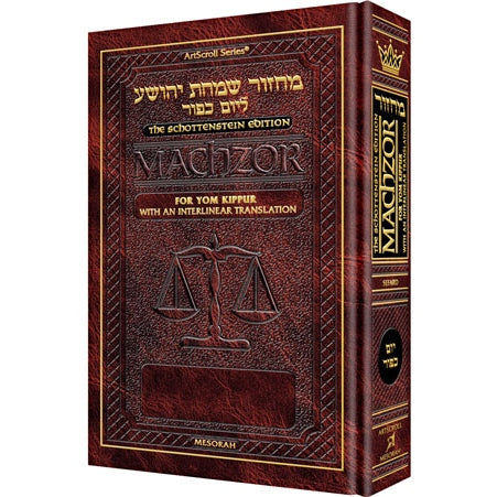 Interlinear Yom Kippur Machzor - Full Size - Sefard ספרים-תפילות-מחזורים 128834 Manchester Judaica