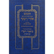 חומש עם פירוש רש''י אידיש טייטש אורי וישעי ע''פ רש''י שמות {ספרים-תורה-חומש לתלמידים} Manchester Judaica
