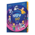 קינדערלאך {Books-קינדער ביכער-קאמיקס} Manchester Judaica