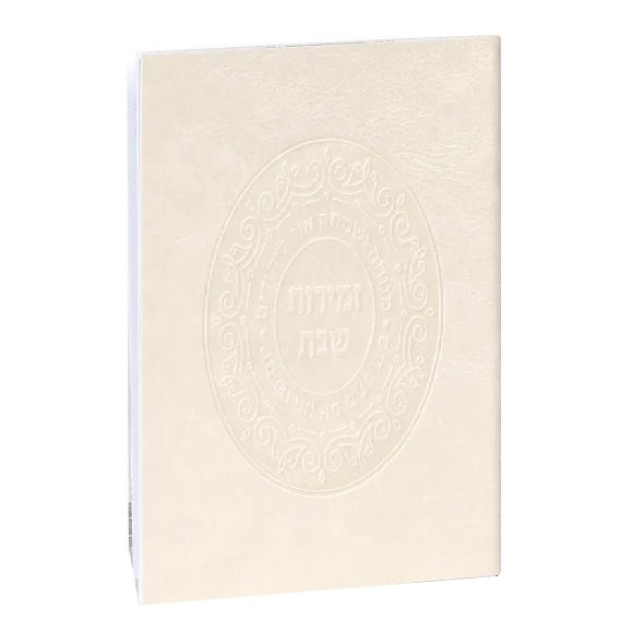 Leather Look Zemiros Shabbos Judaica-Tabletop-Zemiros And Benchers Sets 710 Manchester Judaica