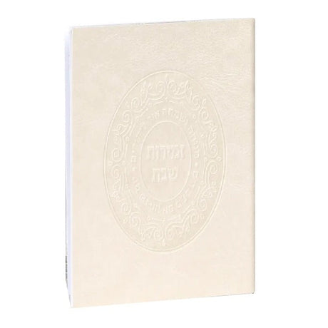 Leather Look Zemiros Shabbos Judaica-Tabletop-Zemiros And Benchers Sets 710 Manchester Judaica