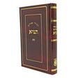 לקוטי אמרים תניא גדול Seforim To Be Sorted 143453 Manchester Judaica