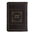 Luxury Tehillim - brown ספרים-תפילות-תהלים 8849031 Manchester Judaica