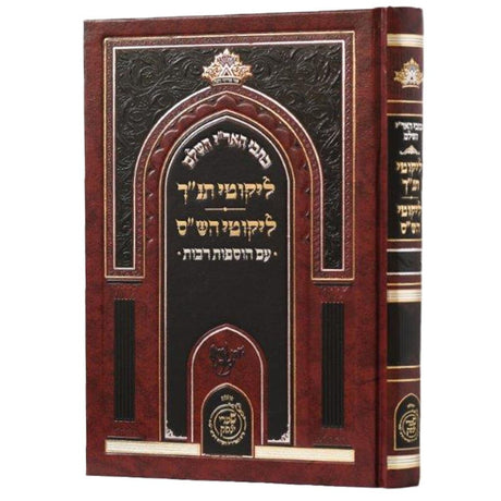 ליקוטי תנ"ך / ליקוטי הש"ס {ספרים-מחשבה-קבלה} Manchester Judaica