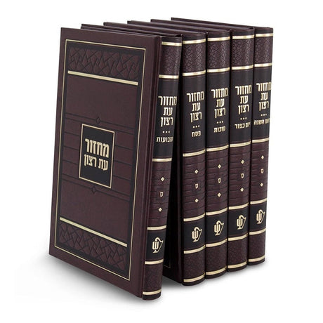 Machzorim skai - Sefard ספרים-תפילות-מחזורים 8811513 Manchester Judaica