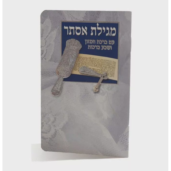 Megillas Esther Blue Holiday-Purim-Megilas Esther 645 Manchester Judaica