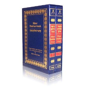 Metsudah kitzer sh aruch 2v boxed set Seforim To Be Sorted 9260 Manchester Judaica