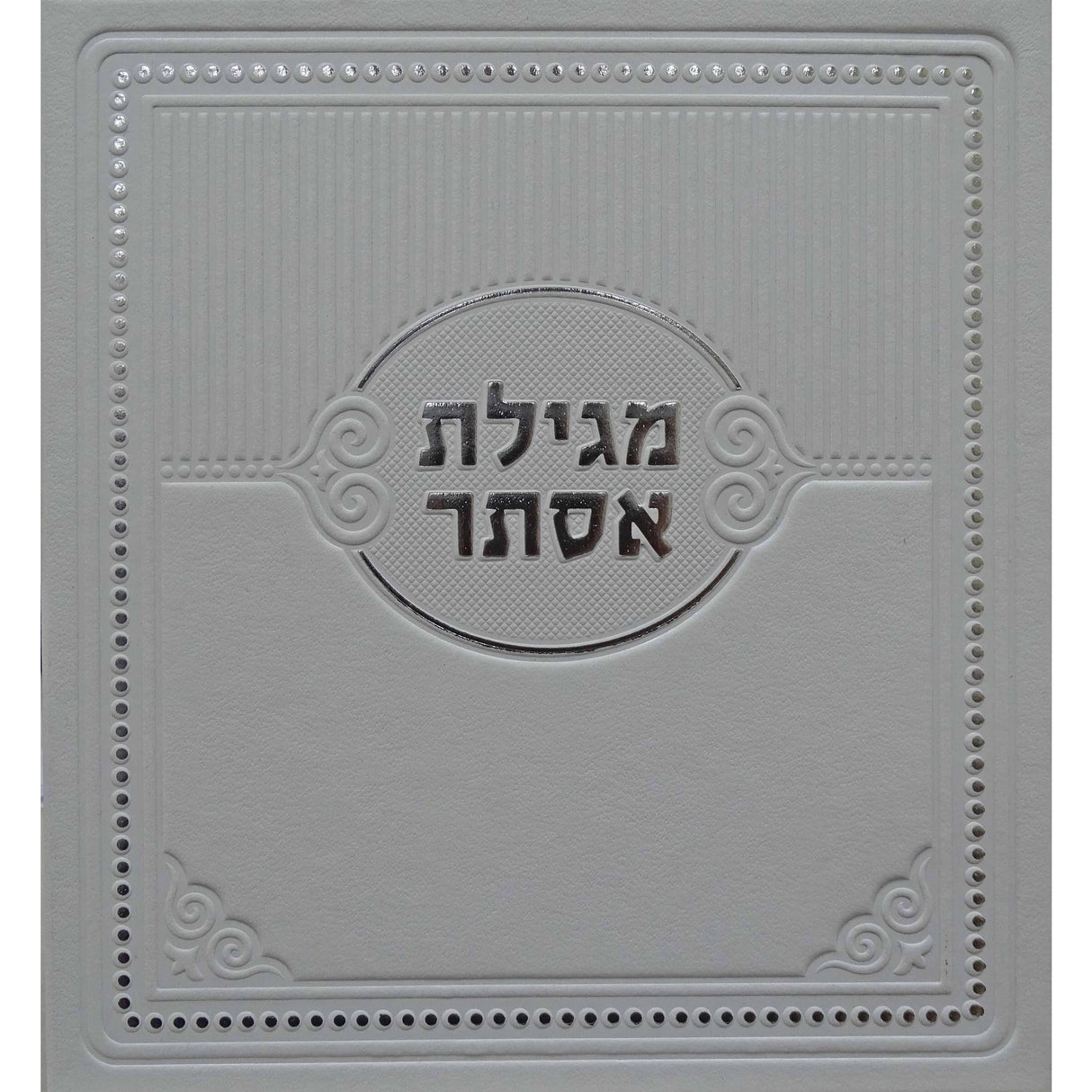 מגילת אסתר פירוש המילות אידיש לבן מאירות white ספרים-נ"ך-מגילת אסתר 156115 Manchester Judaica