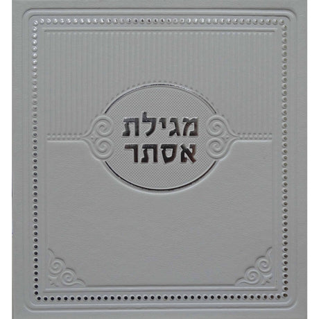 מגילת אסתר פירוש המילות אידיש לבן מאירות white ספרים-נ"ך-מגילת אסתר 156115 Manchester Judaica