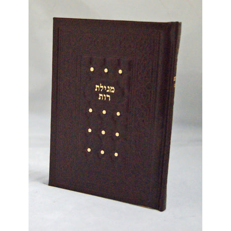 מגילת רות - כמו עור משוחזר ספרים-נ"ך-רות 14550 Manchester Judaica