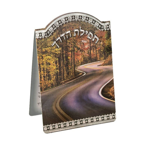 Mini Tefillas Haderech ספרים-תפילות-תחינות ובקשות 53223 Manchester Judaica