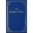 מעלות המדות מנוקד אשכול Seforim To Be Sorted 190 Manchester Judaica