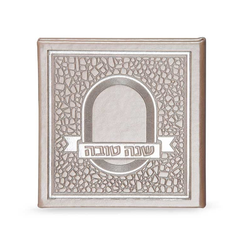 Mosaic Shona Tova - bronze {Holiday-Rosh Hashanah-Simonim} Manchester Judaica