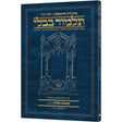 מסכת חולין ב'ב' דף נו.-סז: עלי דרך [62ב] ארטסקרול {ספרים-גמרא תלמוד-גמרא} Manchester Judaica