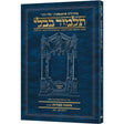 מסכת בכורות ב'ב' דף מג.-סא. עלי דרך [66ב] ארטסקרול {ספרים-גמרא תלמוד-גמרא} Manchester Judaica
