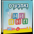 נאמבערס - פען פאל