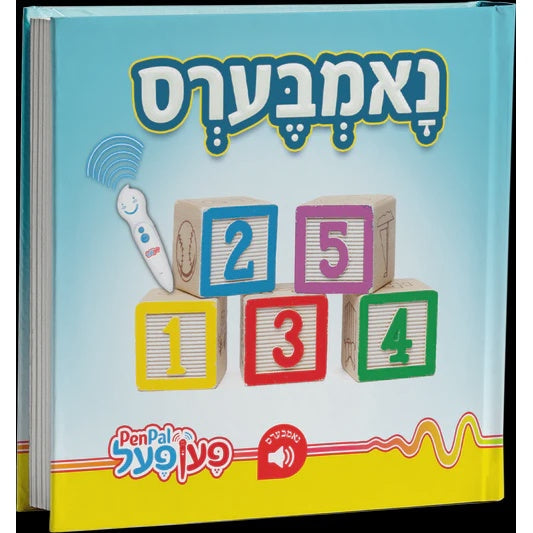 נאמבערס - פען פאל