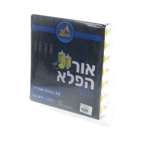 Ner Mitzvah Ohr Lights Candles Judaica-Lecht-Candles & Accessories 12103 Manchester Judaica