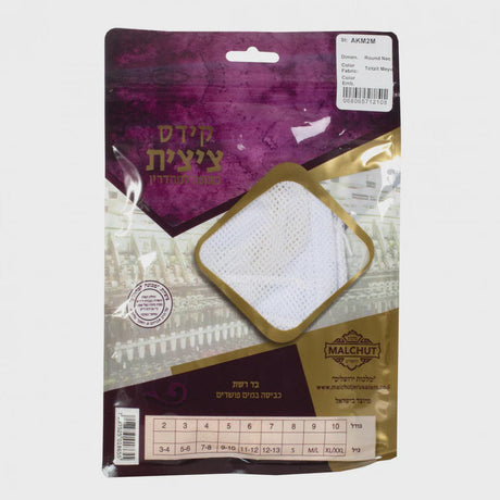 Net Tzitzis Judaica-Clothing-Tzitzit & Accessories Manchester Judaica