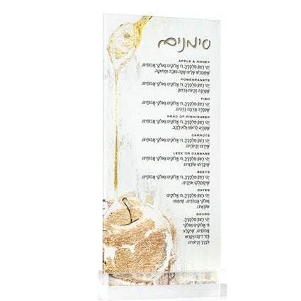 Painted Gold Simanim Card {Holiday-Rosh Hashanah-Simonim} Manchester Judaica