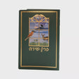 Perek Shira Medium Booklet General Manchester Judaica