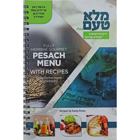 Pesach menu with recipes Books-English-Cookbooks 154451 Manchester Judaica