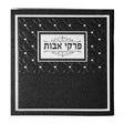 Pirkei Ovois {ספרים-תפילות-תחינות ובקשות} Manchester Judaica